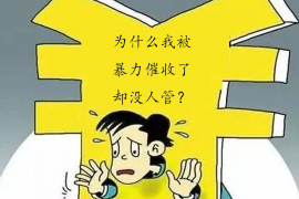 榕江企业清欠服务